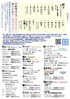 餃子天国メニュー日本語2022.05pagesjpg.jpg